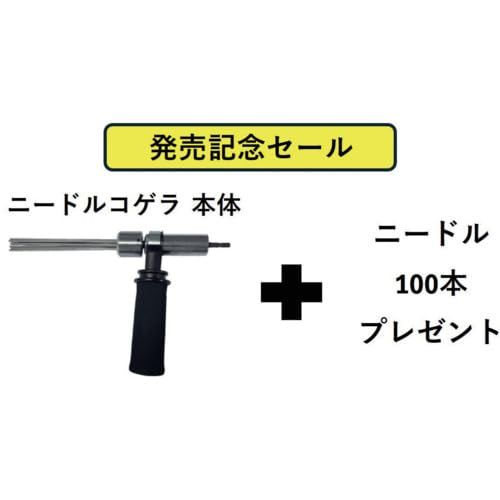 2営業日で発送 富士製砥 富士 電動式タガネ ニードルコゲラ Φ3 サイドハンドルセット ニードルΦ3 100本付 1251030000 6055