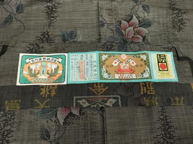 平和屋着物○本場大島紬 9マルキ 古代染色純泥染 花唐草文 高橋一郎絹