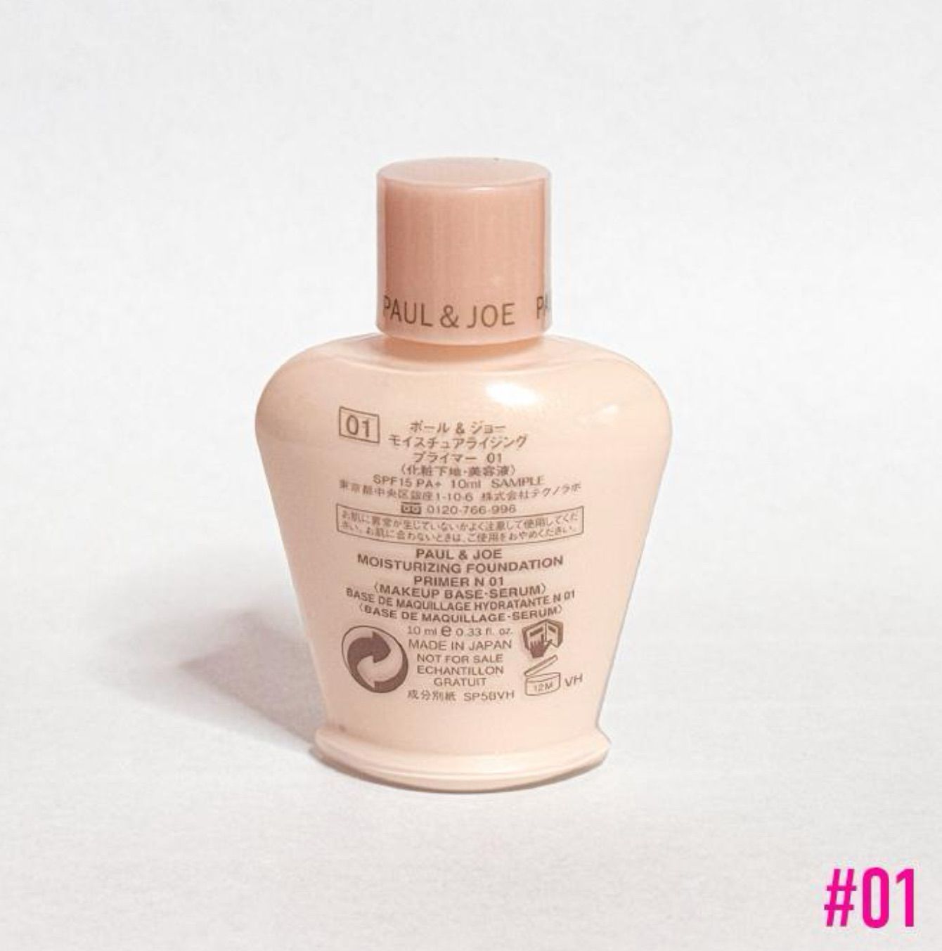 リニューアル ◇新品◇ ポール&ジョー モイスチュアライジング