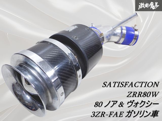 ラフェスタ ハイウェイスター CWFFWN カーボンチャンバーエア