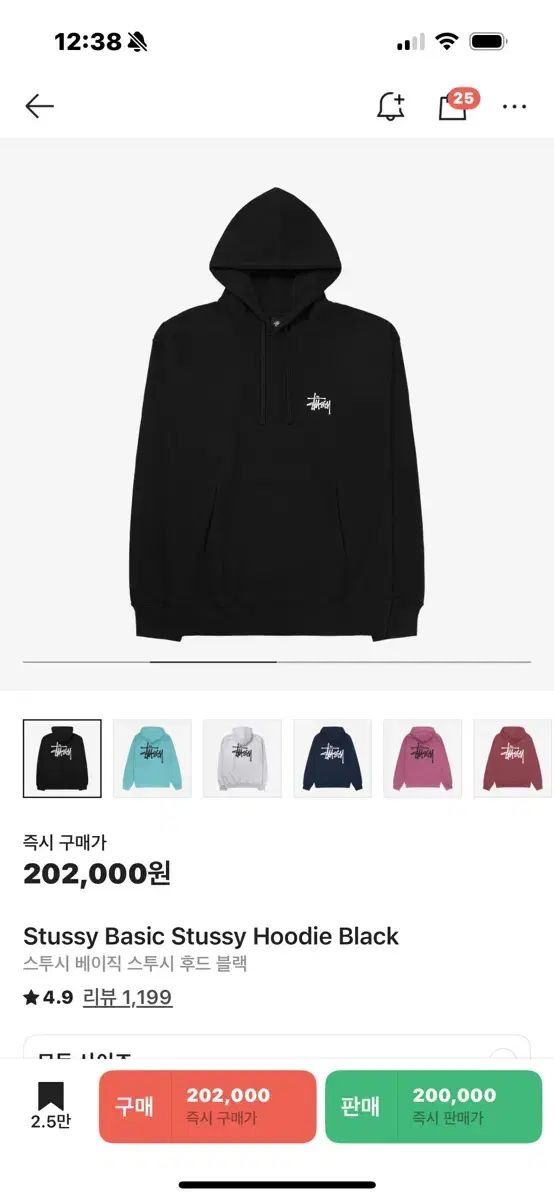 STUSSY ステューシー ベーシック フード付きTシャツ 黒