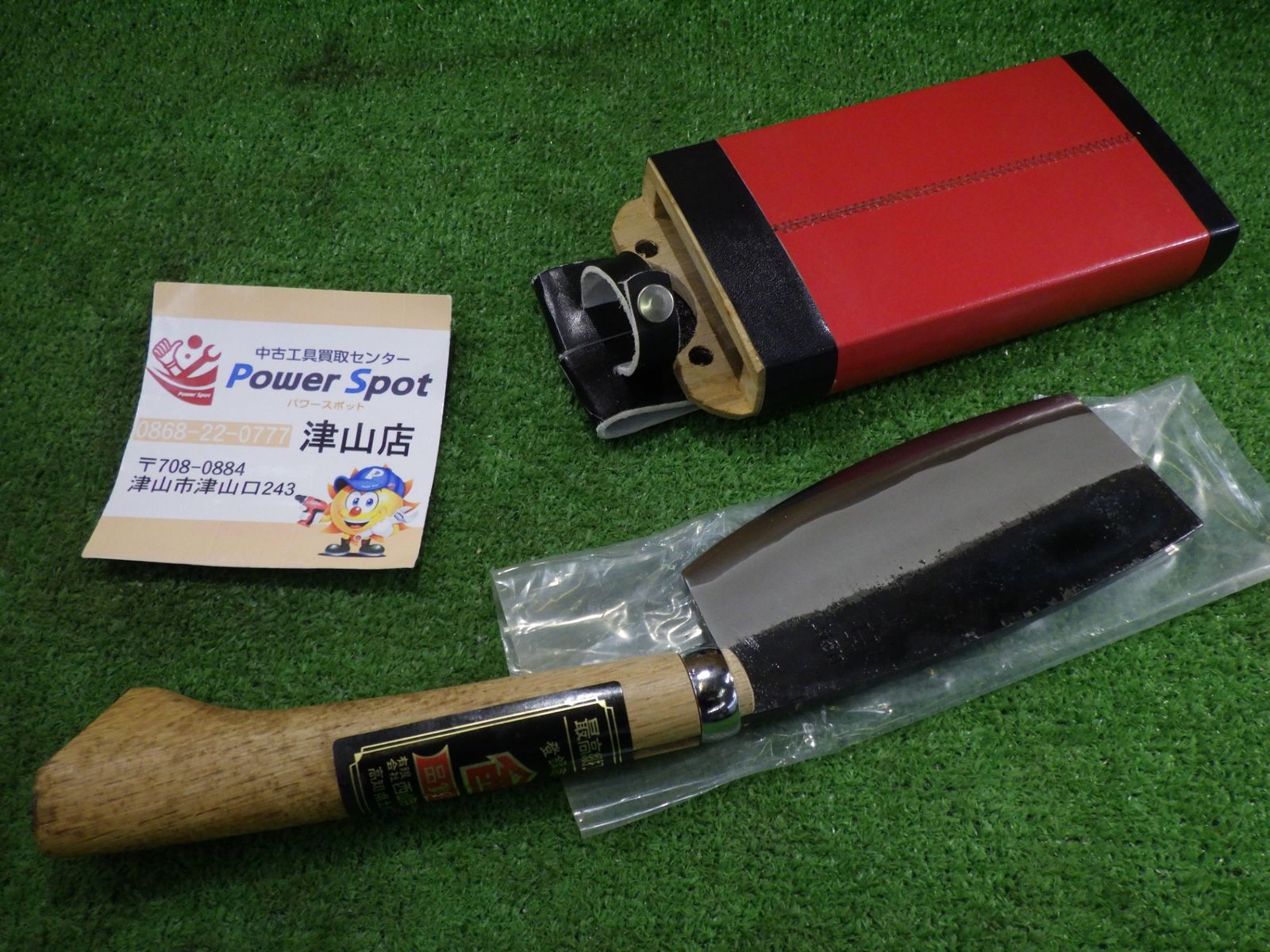 土佐飛龍 鉈 なた 斧 刃渡り 約 16 cm 西山商会謹製 最高級 林業
