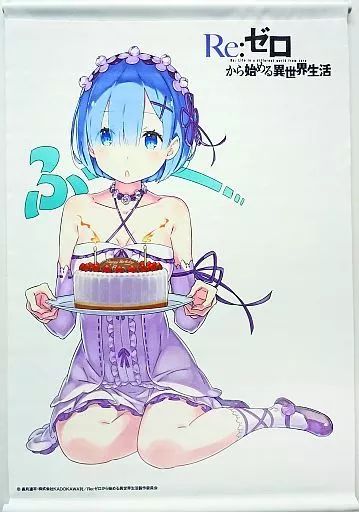 雪の豪奢 中古】タペストリー レム(大塚真一郎先生描き下ろしver.) B2 タペストリー