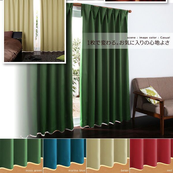 種類4：ミントグリーン/選択してください カーテン 20色×54サイズから