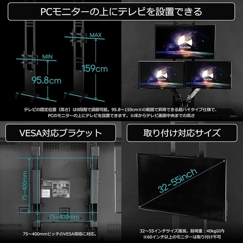 Bauhutte ( バウヒュッテ ) 昇降式 テレビ台 ツインポールテレビ