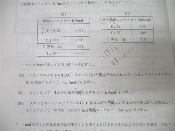 駿台 化学S Part1/2 テキスト通年セット 2023 計4冊 沖暢夫 063R0D 駿台 化学S Part1/2 テキスト通年セット 2023 計4冊 沖暢夫