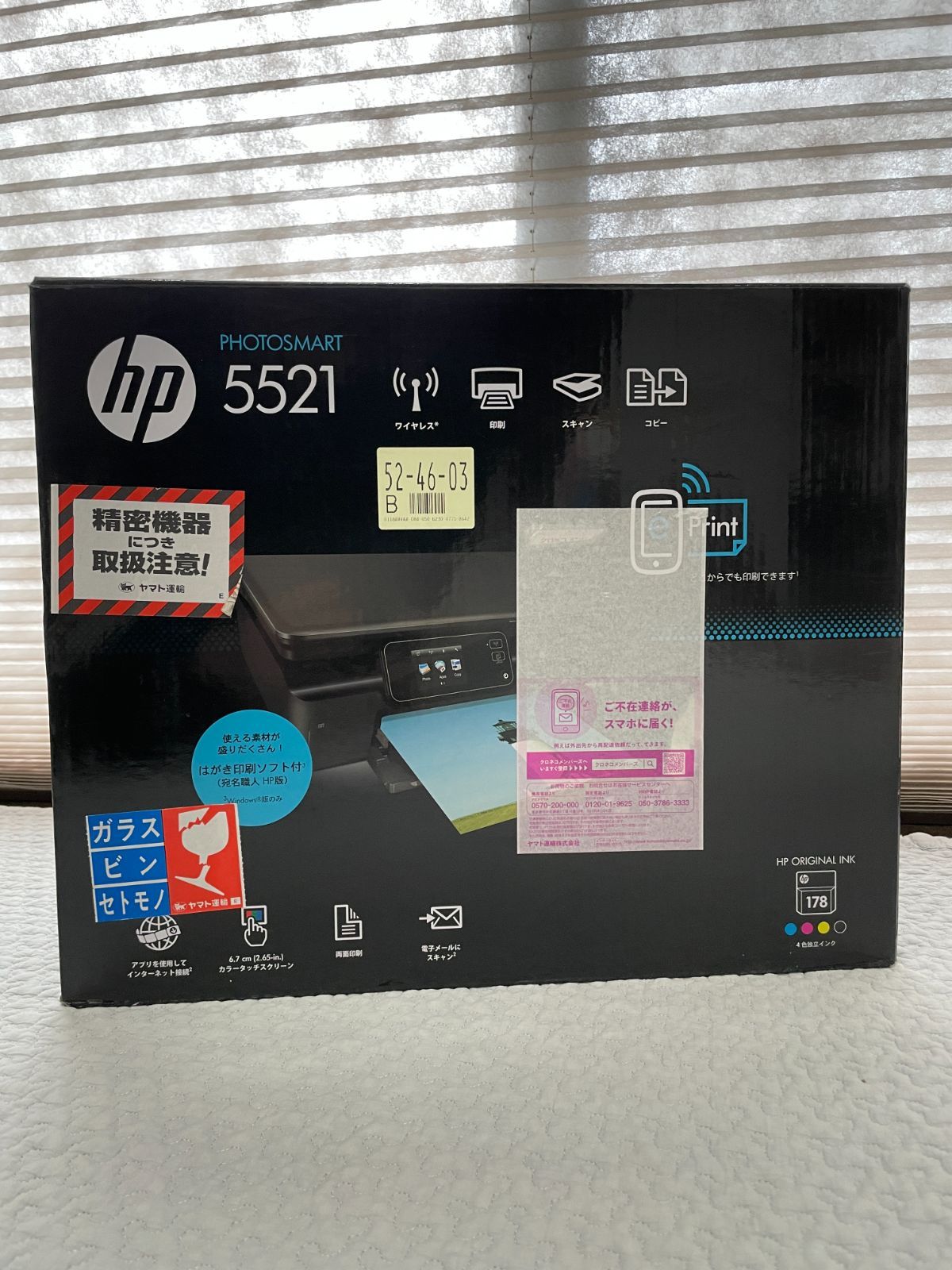 新品 未開封】hp photosmart 5521 WI-FIスマホ印刷対応 プリンター 複合機 本体 CX049C - メルカリ