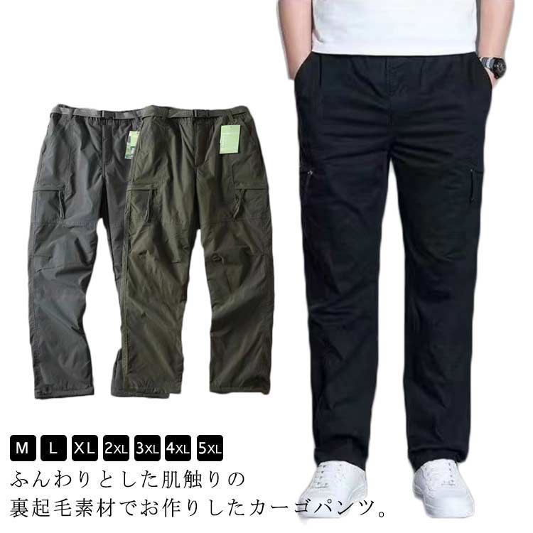 ゆったり 作業服 裏ボア 裏起毛 カーゴパンツ 裏起毛あり 防寒 パンツ ボトムス パンツ あったか 裏起毛なし 冬用 暖かい ゴルフパンツ 撥水 ミリタリーパンツ ワークパンツ 裏起毛あり 作業