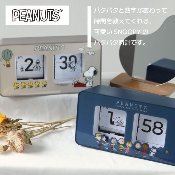 『激レア』スヌーピー PEANUTS TWEMCOクロック　パタパタクロック スヌーピーが「トゥエンコ」のカレンダークロックとコラボ