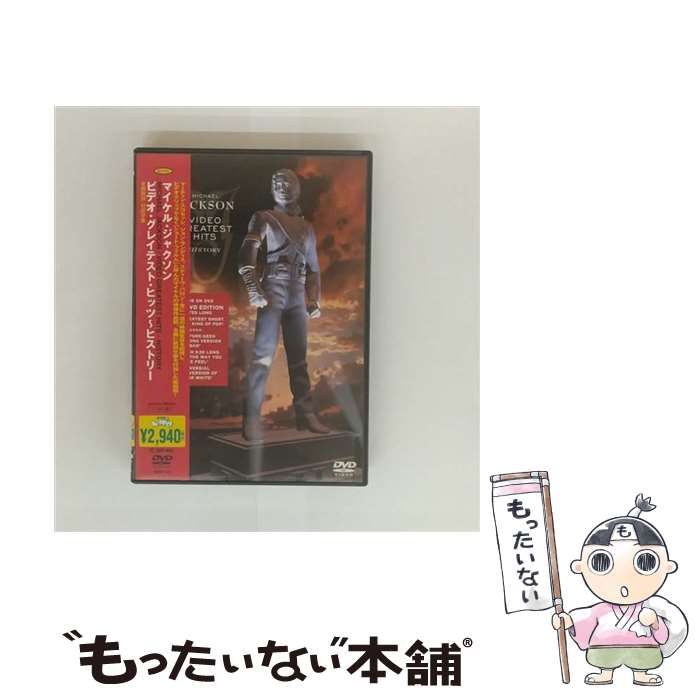 中古】 ビデオ・グレイテスト・ヒッツ～ヒストリー [DVD] / Sony