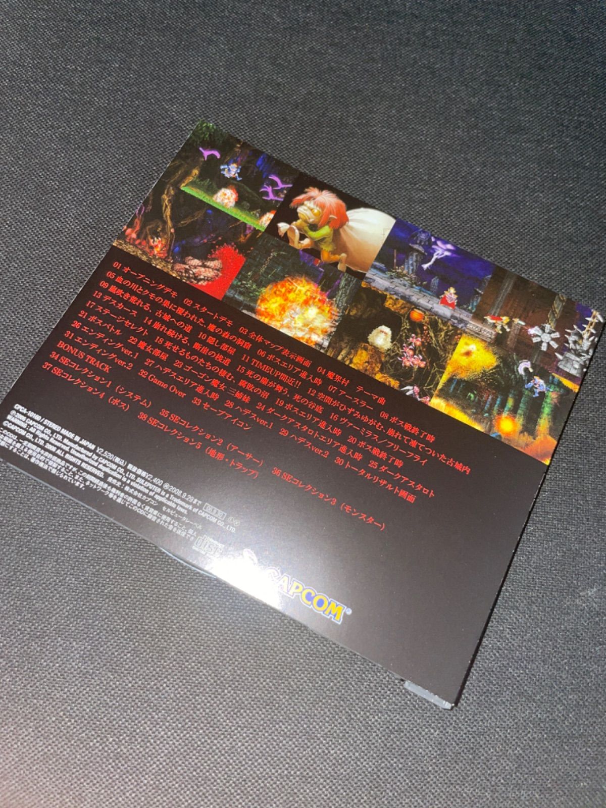 S1250)廃盤CD 極魔界村 オリジナルサウンドトラック CD 魔界村 - メルカリ
