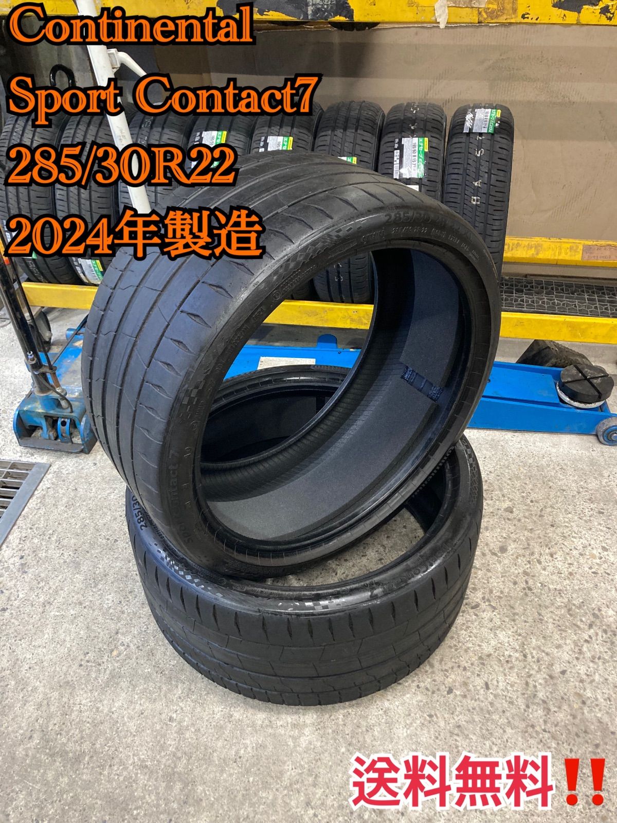 285 30R22 Continental Sport Contact7 製造 2本 〜