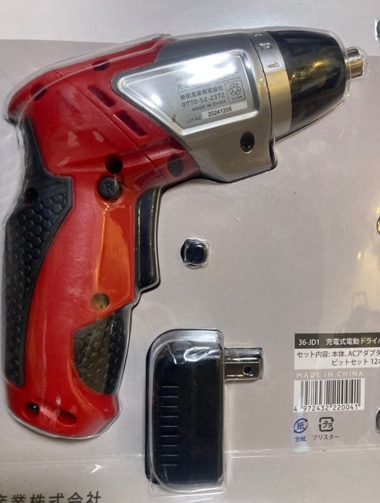 岸田産業株式会社 充電式電動ドライバー 製品名 36-JD1 ペン型に変形 LEDライト搭載 暗い場所でも使用可 3.6Vリチウムイオンバッテリー使用 軽量設計約410gネジ頭クラッチ機能搭載 N25J T 38 HRDEVELOPMENT_JP