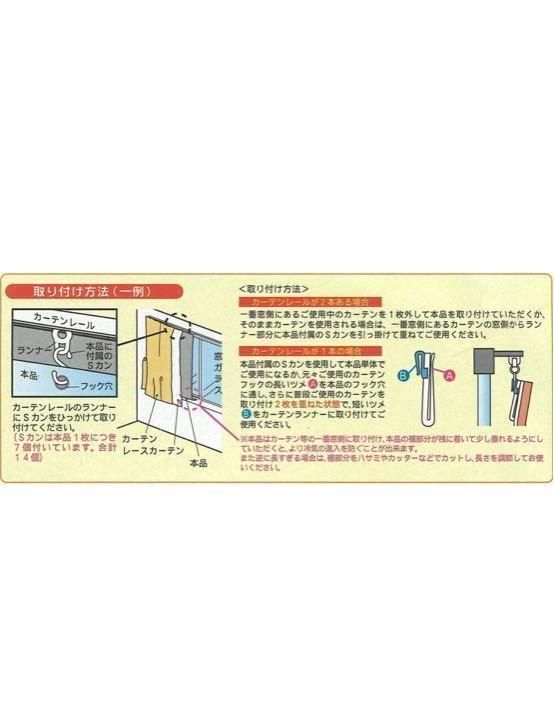 冷気進入禁止！！】あったかカーテン掃き出し窓用 - メルカリ