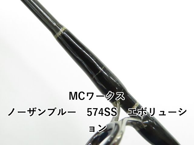 ノーザンブルー