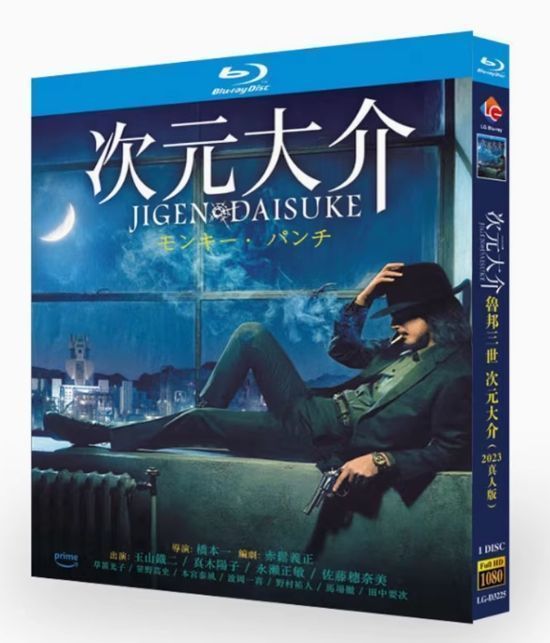 新品未開封 ショパン 愛と哀しみの旋律 ブルーレイ Blu ray 新品未開封】『次元大介 JIGEN DAISUKE』Blu-ray（2023年映画版