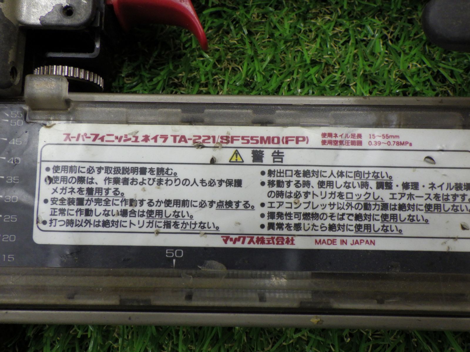 MAX フィニッシュネイラ TA-221 SF55MO 釘打機 マックス エアツール 大工道具 常圧 動作 済 品