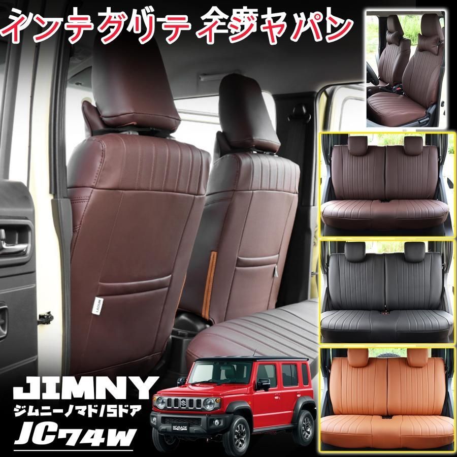 ートカバー レザー 運転席 助手席 後部座席 全席セット 内装 カスタム パーツ アクセサリー