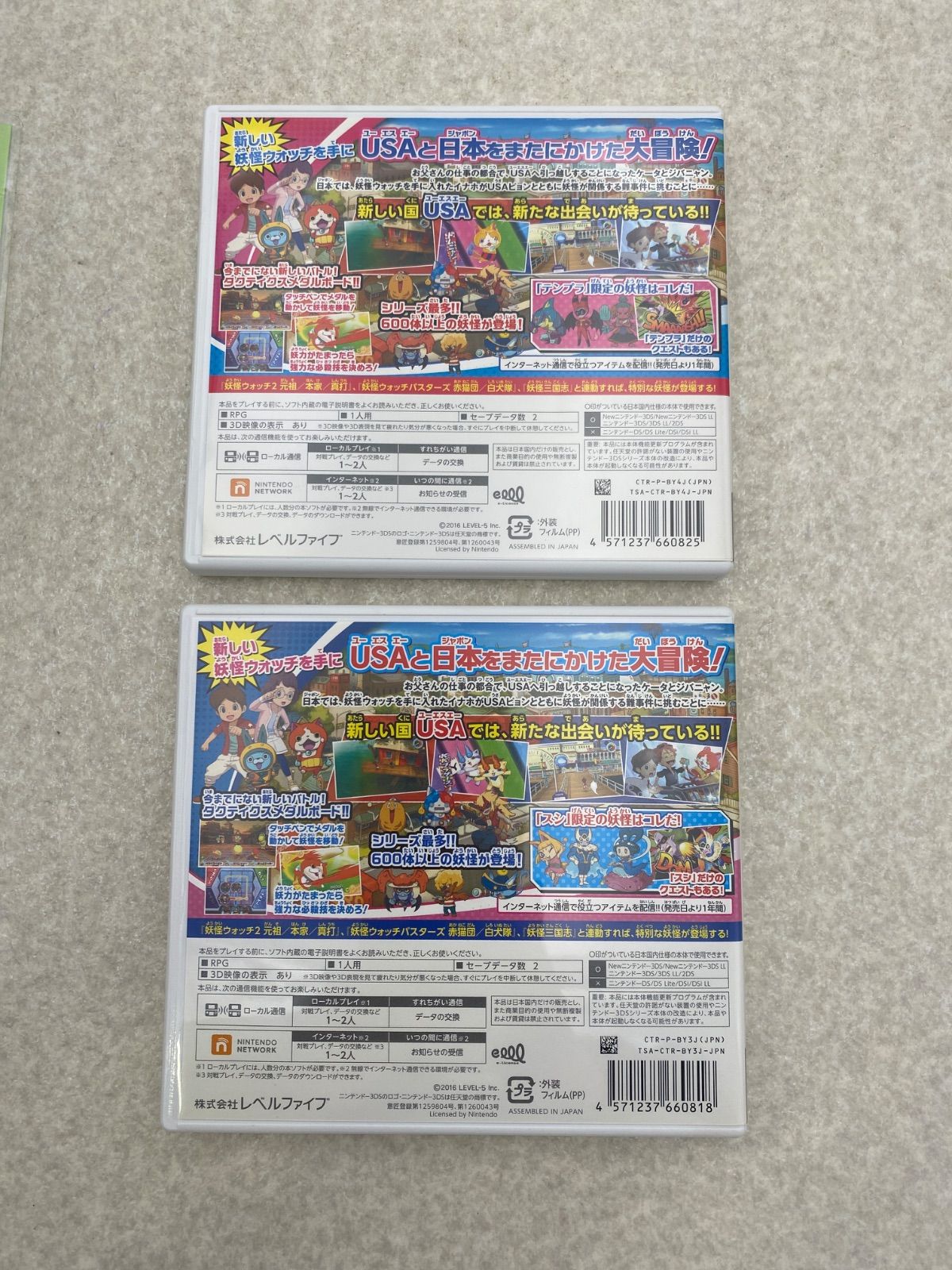 【3DS】妖怪ウォッチ3 バスターズTパック 妖怪ウォッチ3 スシ／テンプラ バスターズTパック』 | 妖怪