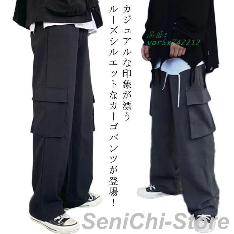 コスチューム・コスプレ ずぼん 通学 メンズ 夏 春秋 ゆったり