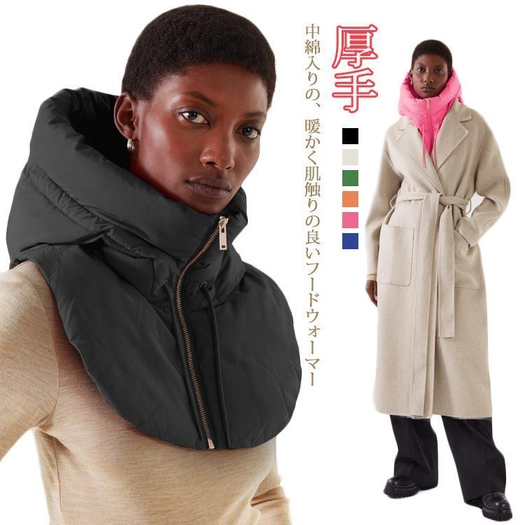 帽子 中綿入り 登山 フェイクカラー 厚手 男女兼用 つけ襟 レディース バラクラバ 軽い 自転車 あったか メンズ 防風 スキー ハイネック バイク ネックウォーマー フードウォーマー おしゃれ  UUq5798