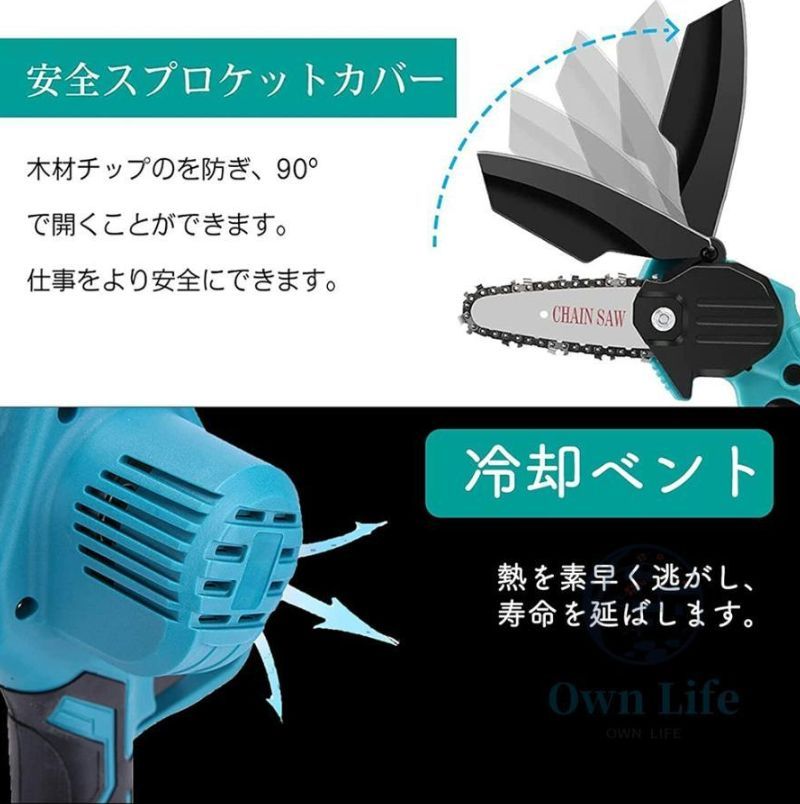 チェーンソー 高枝切り 電動 マキタ 18Vバッテリー互換 充電式