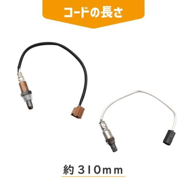 日産 E25 キャラバン VRE25 O2 センサー フロント リア A Fセンサー 226A0-ET000 22693-VZ90A 22693-3WY0A 前後 セット QR20DE