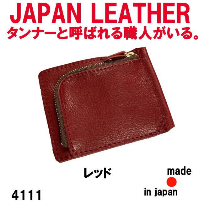 レッド 4111 Lien コルド スリム 折財布 日本製 日本タンナーズ
