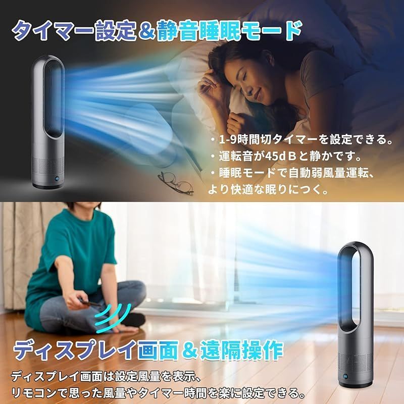 新品】 【2024冷暖兼用】扇風機 羽なし タワーファン 8段階送風