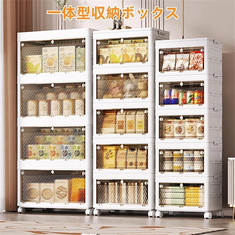 JIMSHUINIO 収納ボックス 折りたたみ キャスター付き 5段セット収納ケース 収納キャビネット 積み重ね 省スペース 組立簡単 透明扉付き 頑丈 防塵 防湿 透明 大容量 強い耐荷重 家庭用 幅54cm- 5段 1