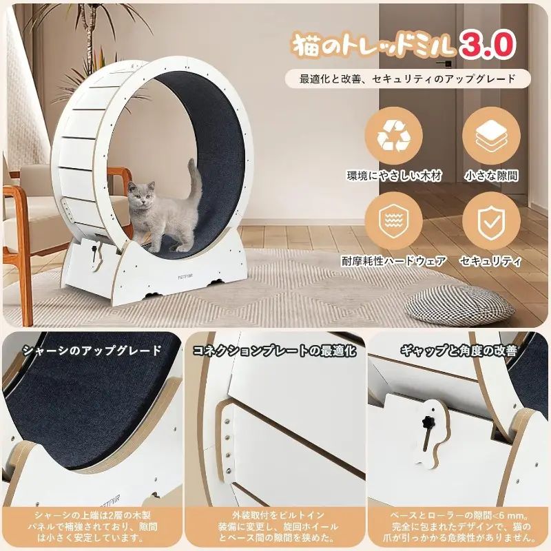 猫用ホイールトレッドミル -