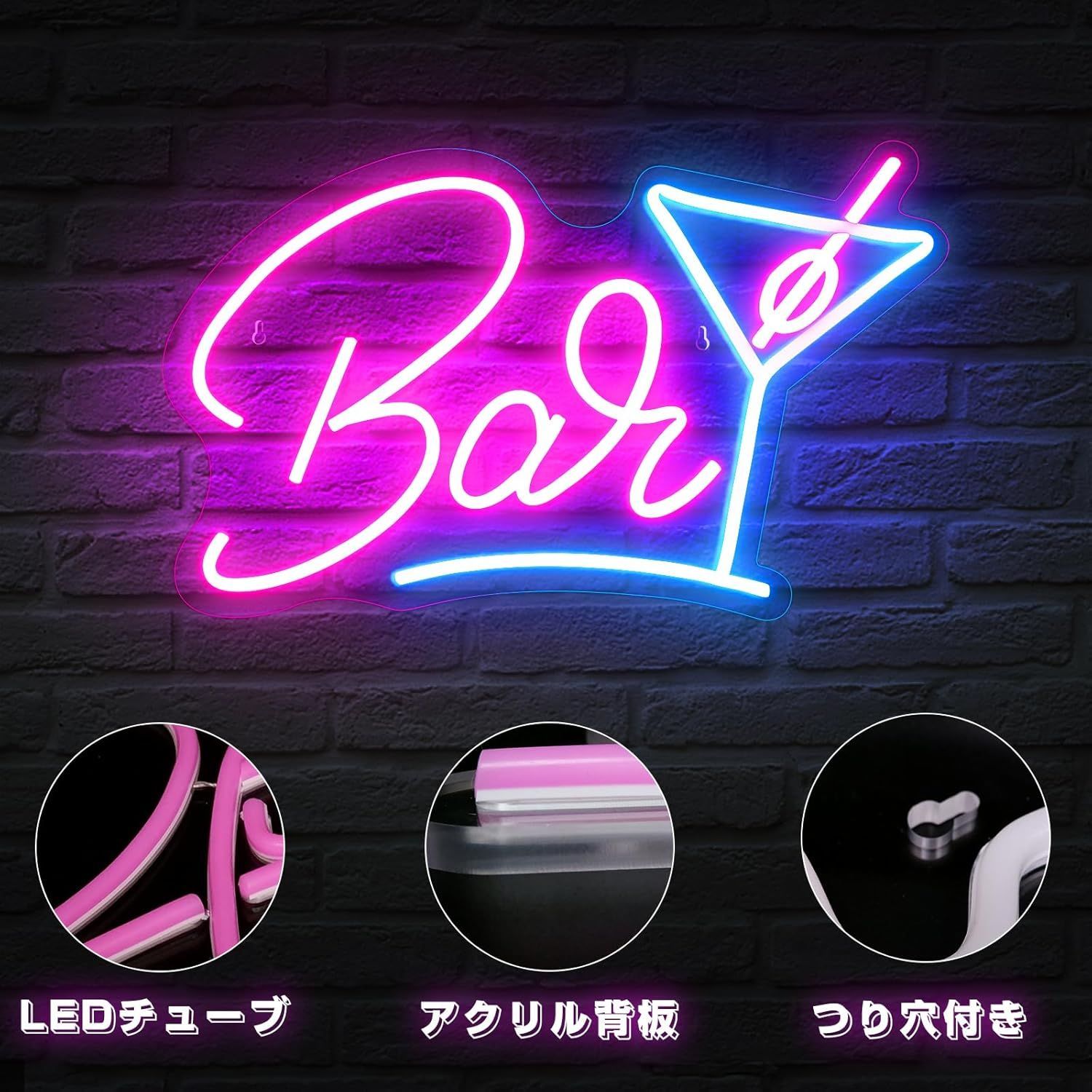 バーネオンサイン BARネオンライト 店舗看板 インテリアライト バーネオンサイン BARネオンライト 店舗看板 インテリアライト