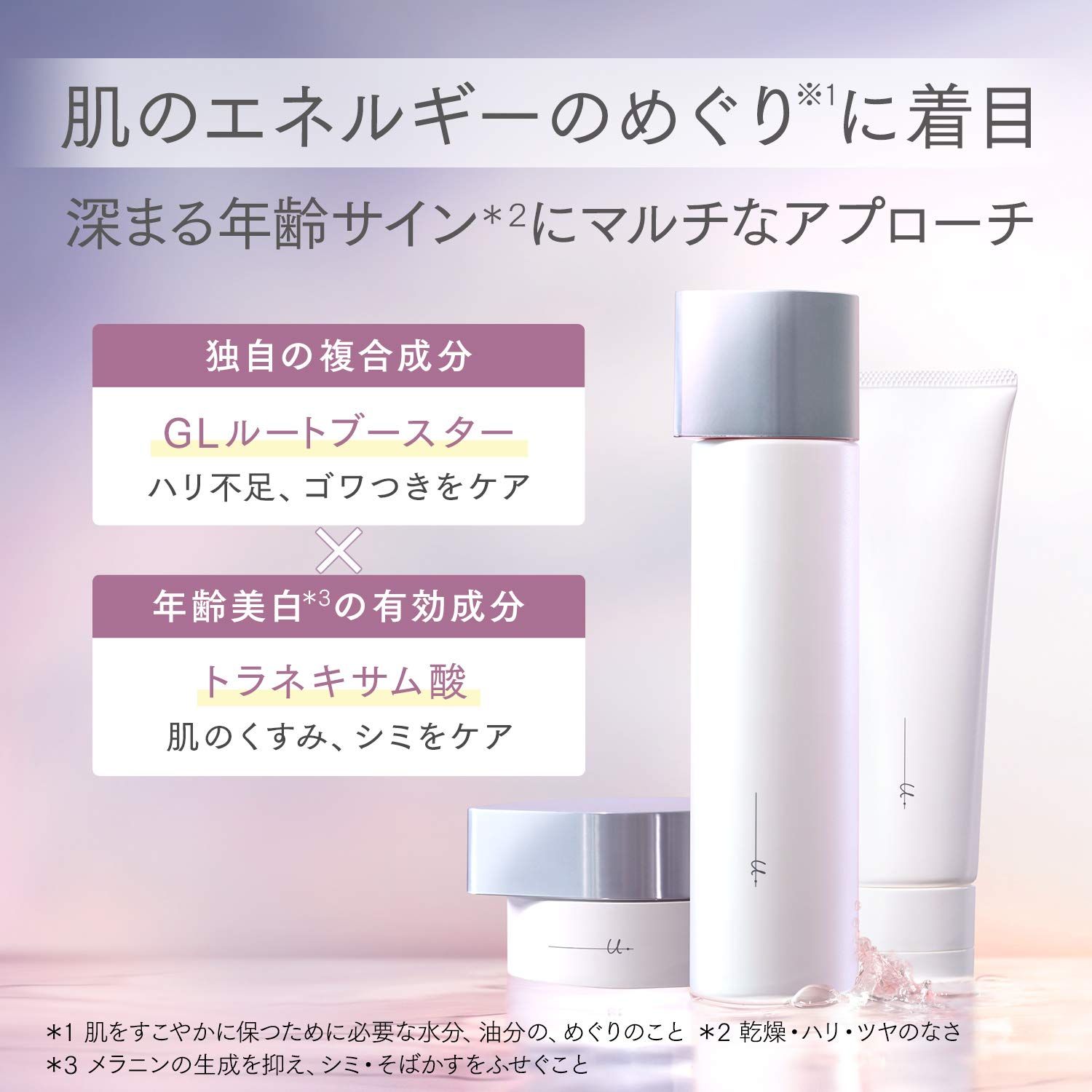 化粧水