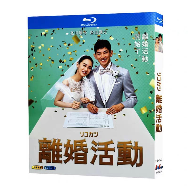 リコカツ DVD-BOX〈6枚組〉 リコカツ D V D-BOX〈6枚組〉（Amazon.co.jp: リコカツ DVD-BOX