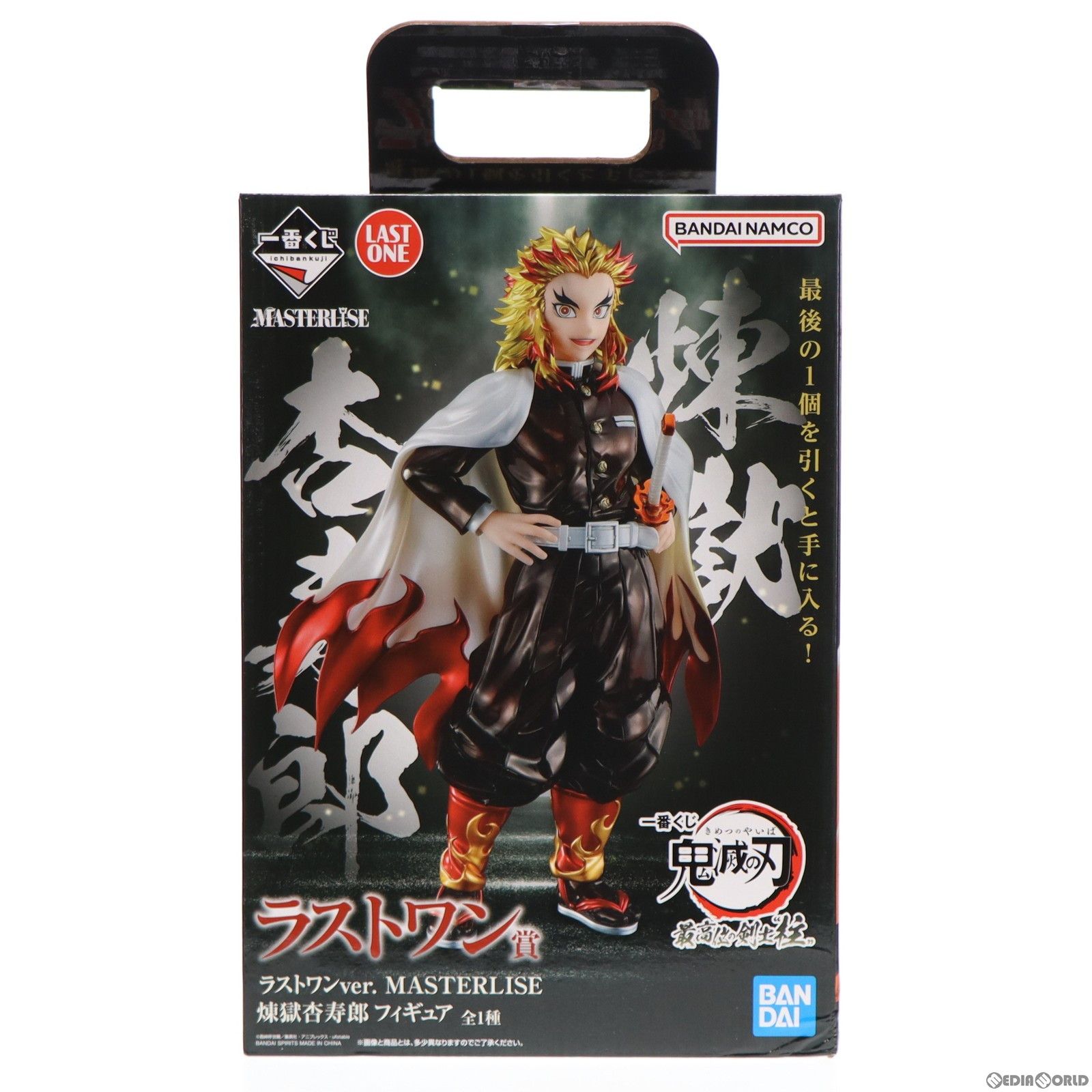 BANDAI - skrk煉獄杏寿郎　ラストワン賞 買取】ラストワン賞 煉獄杏寿郎 アートスケールフィギュア