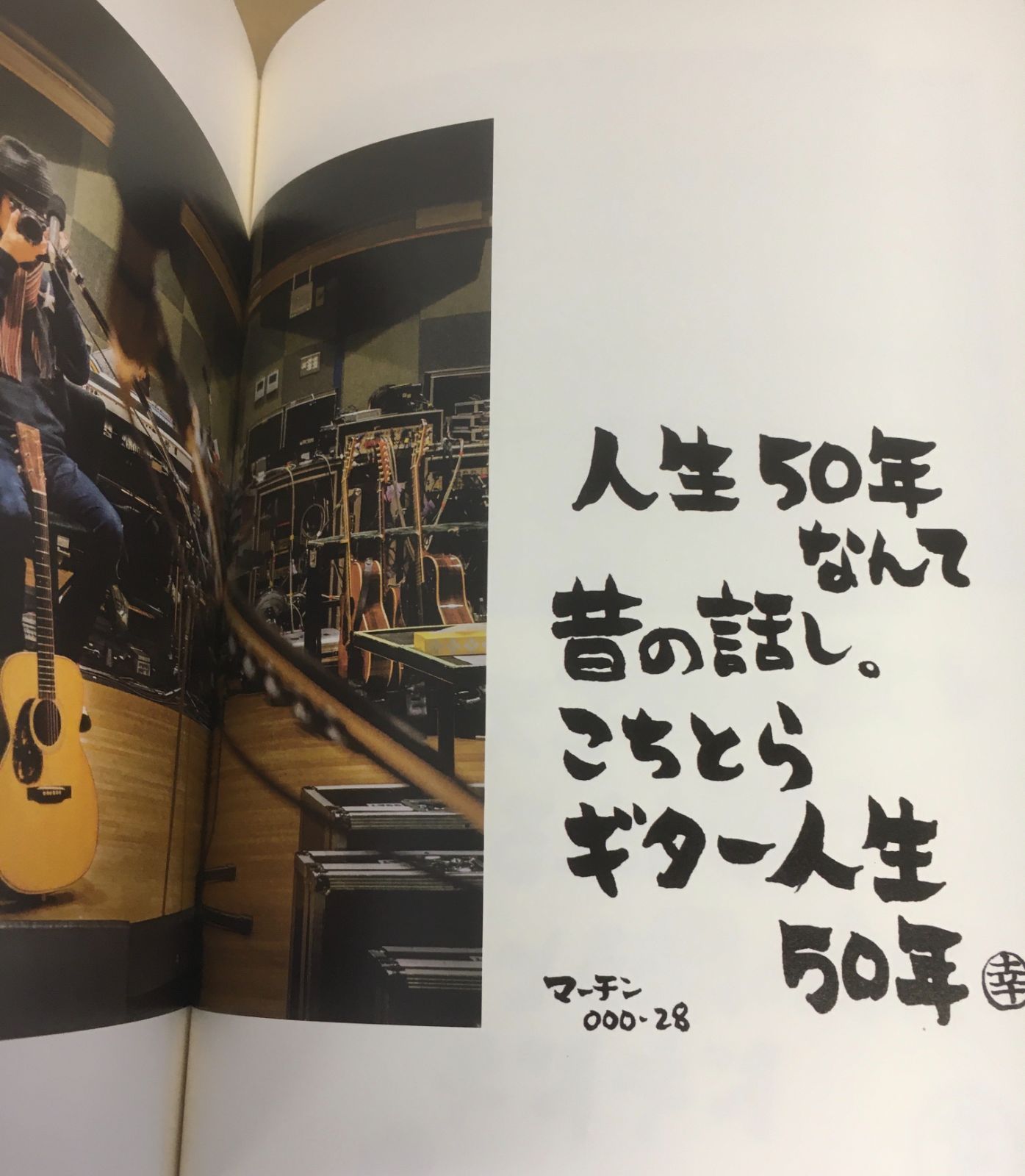 坂崎幸之助 書写真集 記念 THE ALFEE - メルカリ