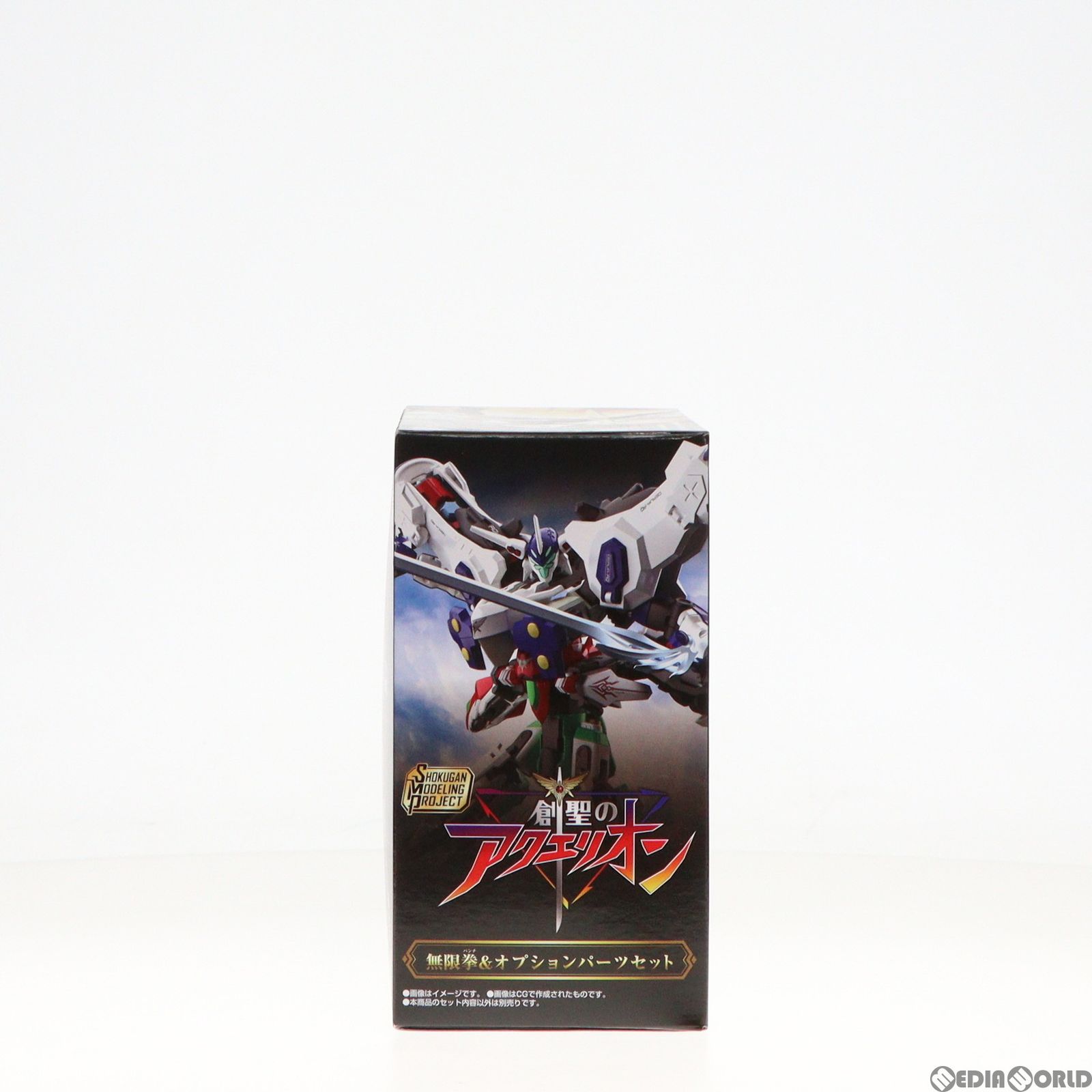 SMP 創聖のアクエリオン 無限拳＆オプションパーツセット SMP 創聖の