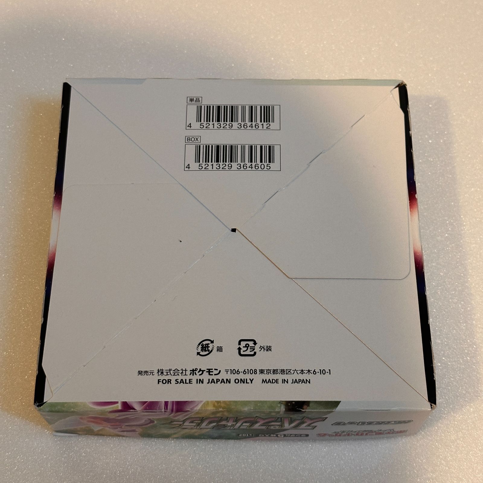 ポケモン - スペースジャグラー 10BOX シュリンクなし ポケモンカードゲーム スペースジャグラー シュリンクなし