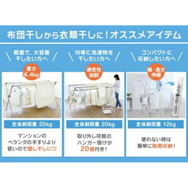 部屋干し