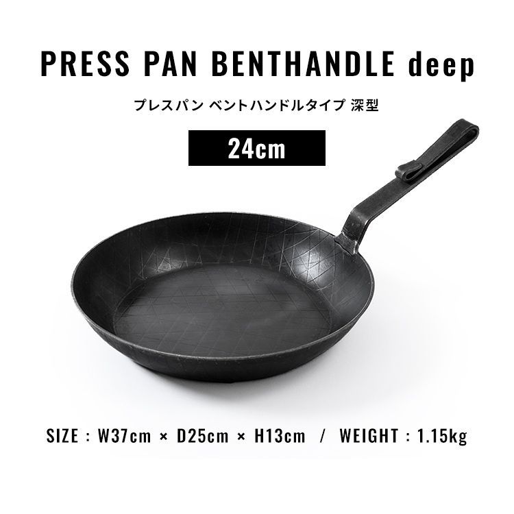 ベントハンドルタイプ 深型