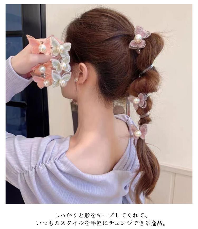 4個セット 蝶々 コイルアップ ヘアゴム コイルポニー ワイヤー