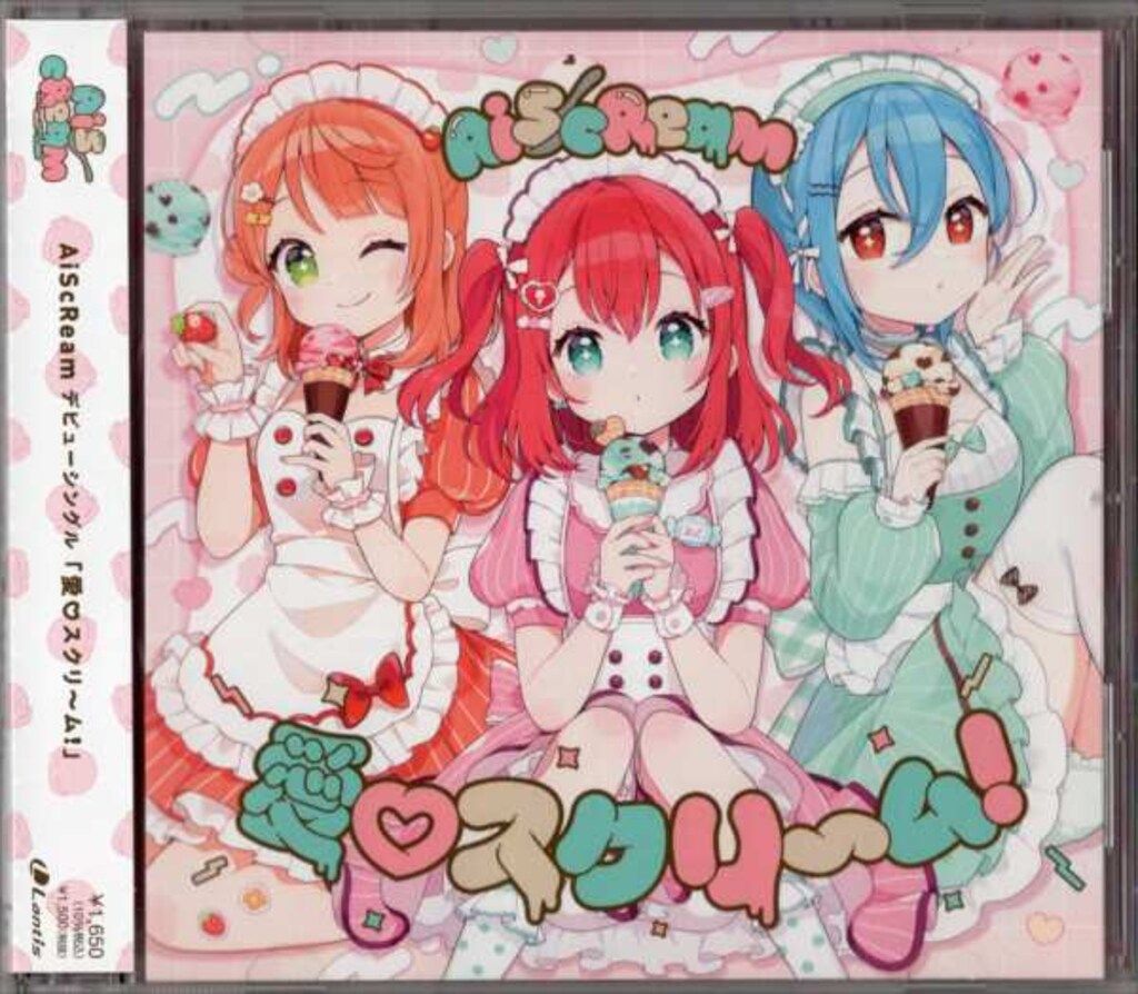 ラブライブ! AiScReam 愛・スクリ~ム! - メルカリ