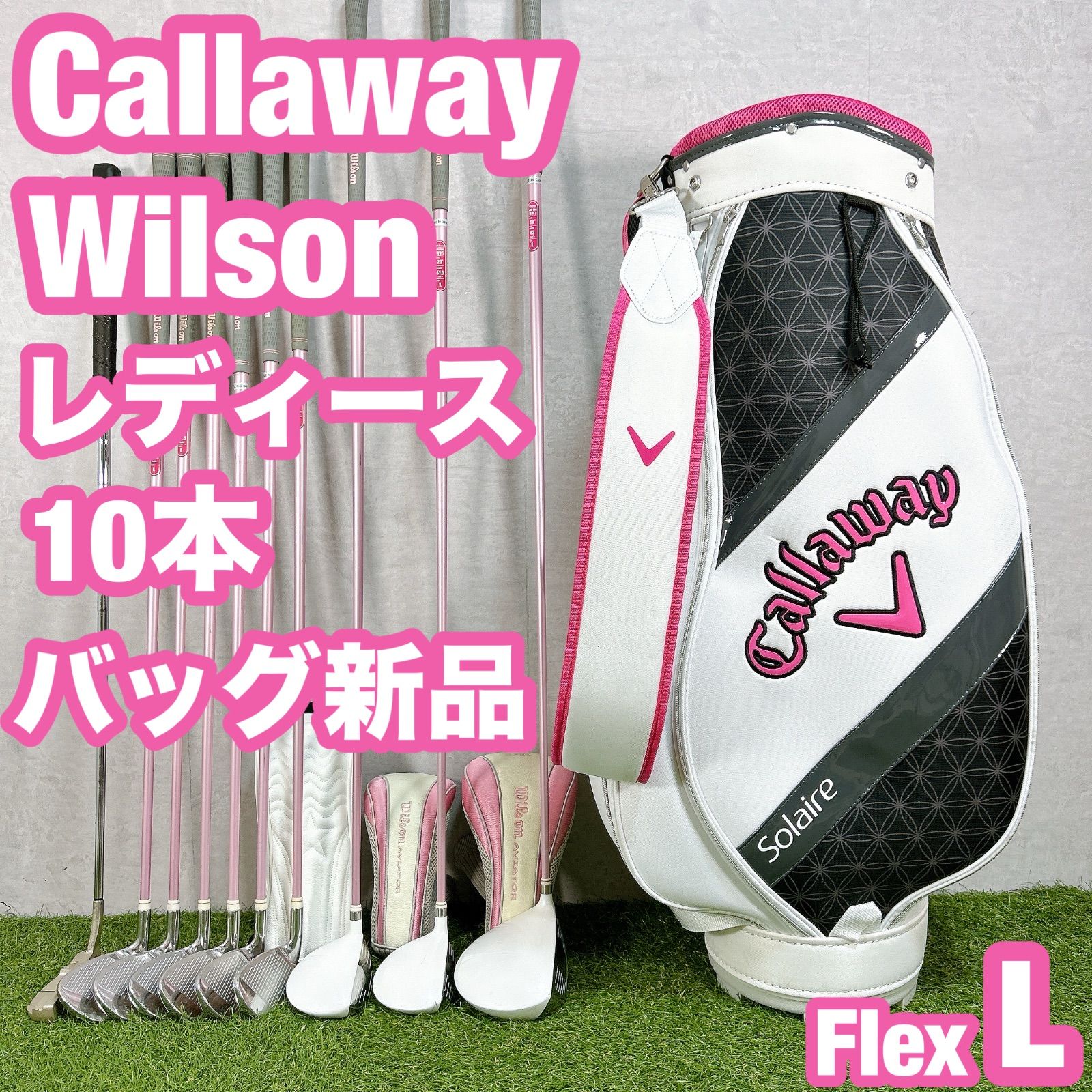 キャロウェイ イグニオ レディース ゴルフクラブセット ソレイユ　初心者　入門 キャロウェイ イグニオ レディース ゴルフクラブセット ソレイユ