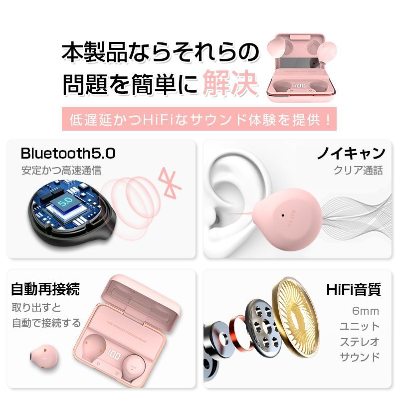 Bluetooth5.0 イヤホン 完全ワイヤレスイヤホン ブルートゥース