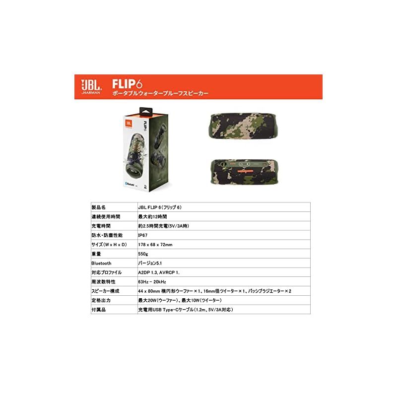 JBLFLIP6SQUAD 1