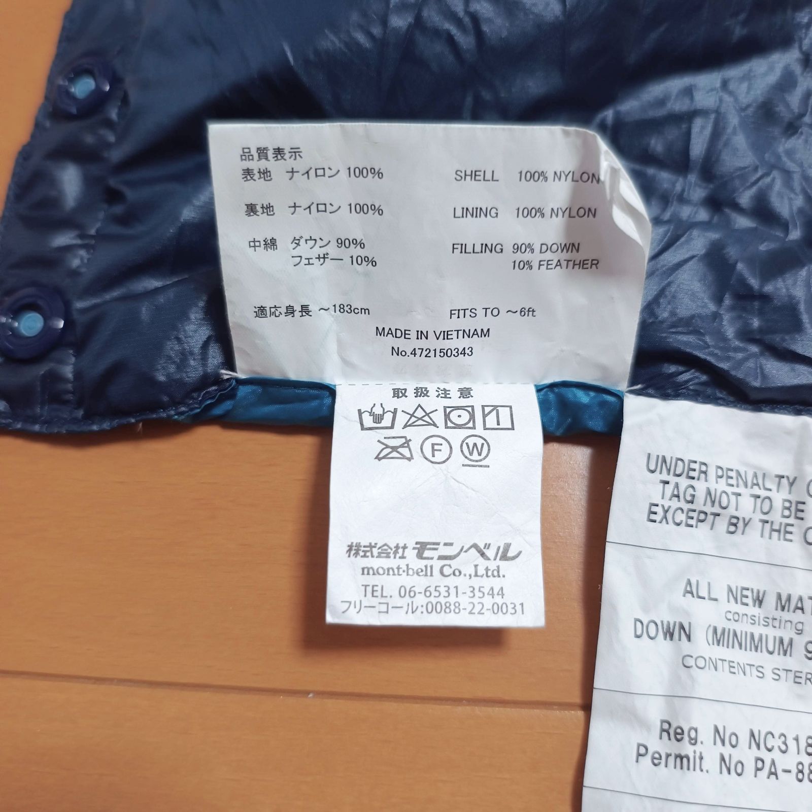 ダウンスリーピングラップ＃5 寝袋