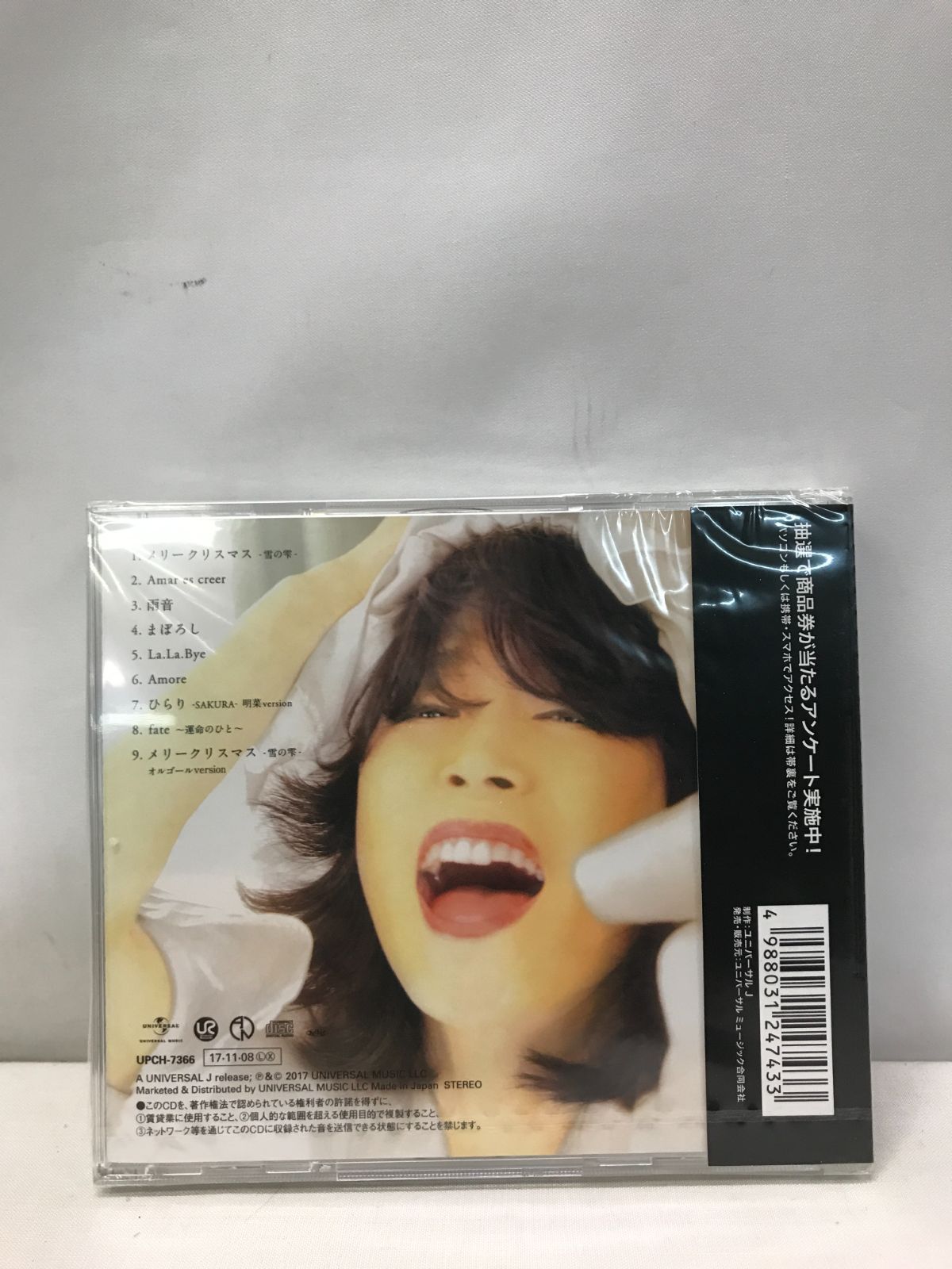 (未使用･未開封品)　明菜(初回限定盤)(オリジナルカレンダー封入) wyeba8q 未開封品CD】中森明菜 明菜(初回限定盤)(オリジナルカレンダー