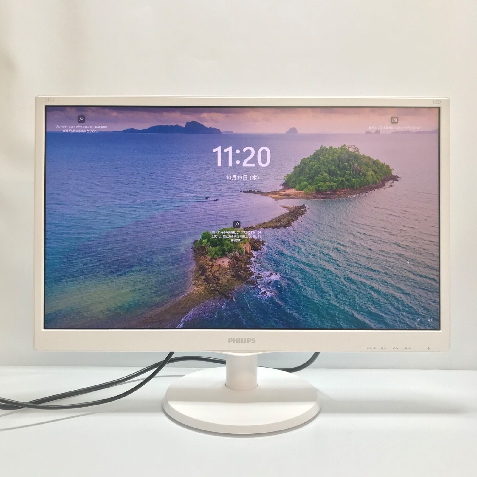 □中古液晶ディスプレイ 23.6 インチ SmartControl Lite 搭載