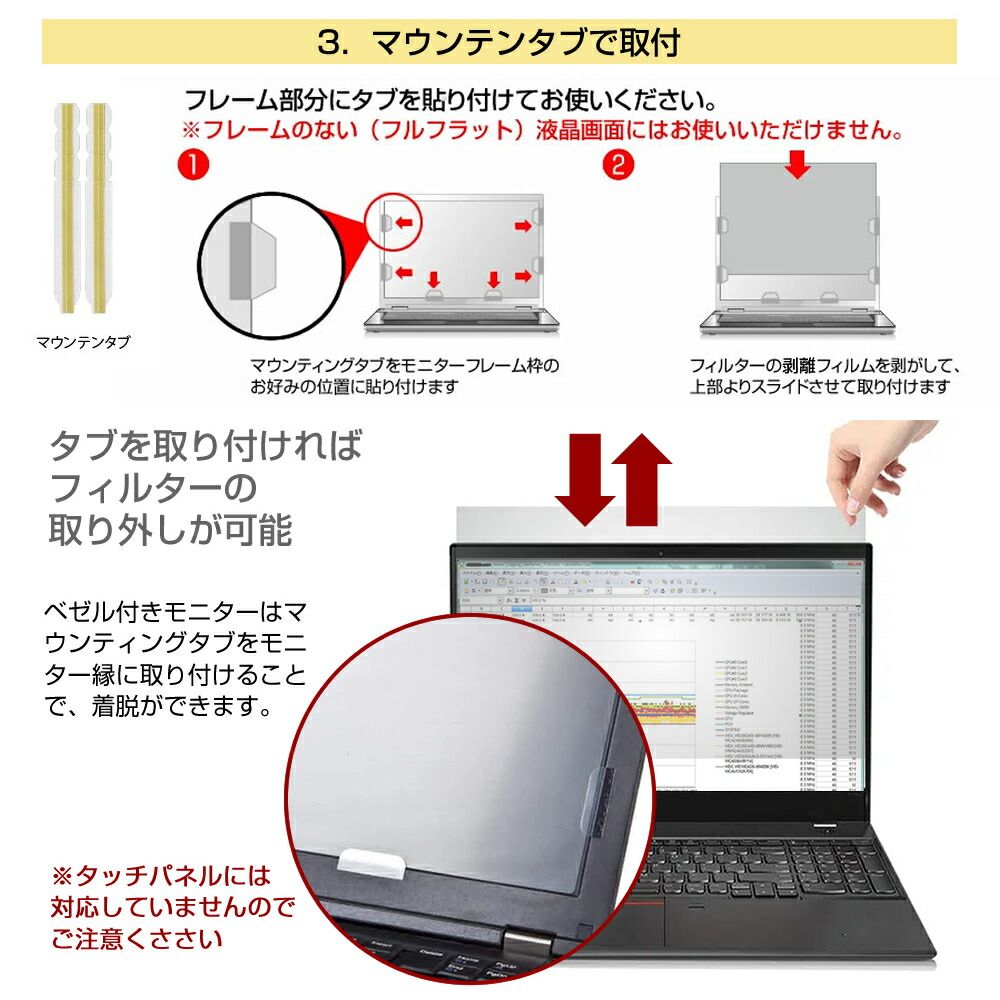 iiyama ProLite T1731SR-W1S 17インチ 覗き見防止 のぞき見防止 プライバシー フィルター マグネット式 取付方法３タイプ モニター ソフト ブルーライトカット 着脱簡単 取り外し可能 反射防止 キ