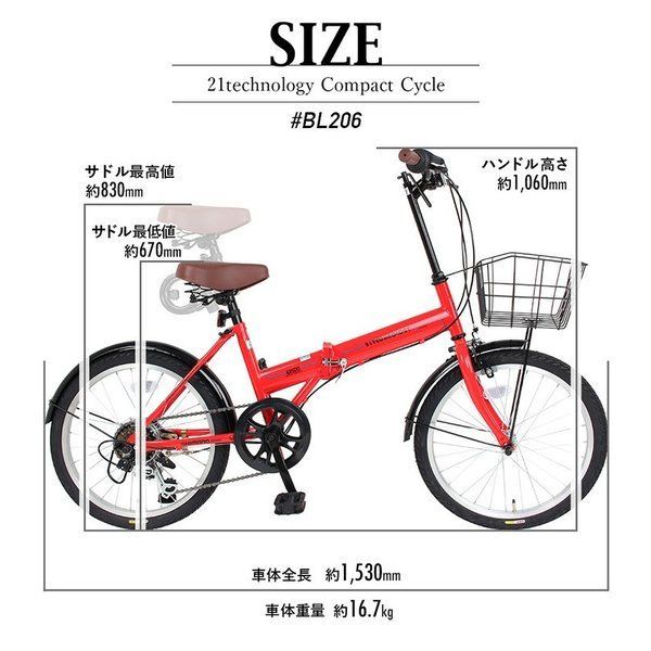 20インチ シマノ製6段変速